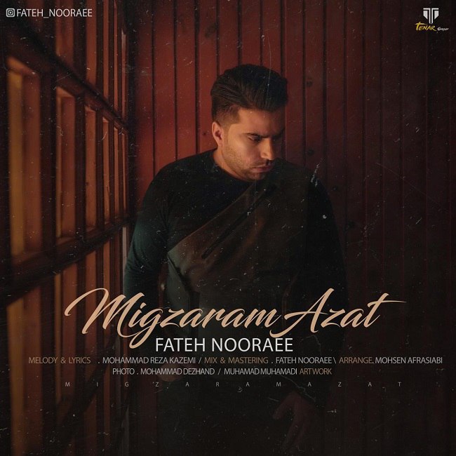 دانلود آهنگ میگذرم ازت دانلود آهنگ میگذرم ازت